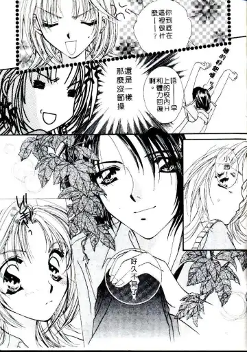 [Sagami Hina] Step UP!! | 深情依偎 Fhentai - Page 81