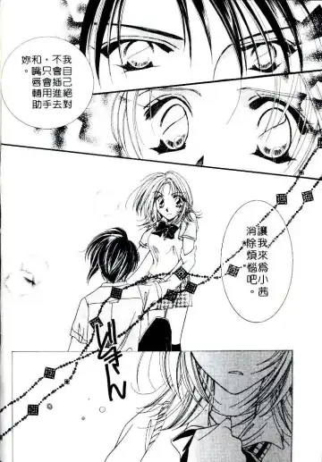 [Sagami Hina] Step UP!! | 深情依偎 Fhentai - Page 86