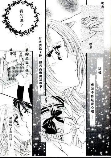 [Sagami Hina] Step UP!! | 深情依偎 Fhentai - Page 87