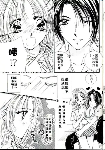 [Sagami Hina] Step UP!! | 深情依偎 Fhentai - Page 97