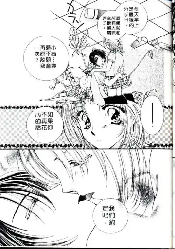 [Sagami Hina] Step UP!! | 深情依偎 Fhentai - Page 99