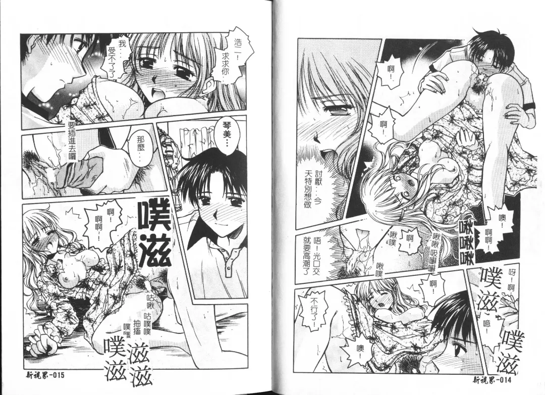 [Ayano Naoto] HONEY Fhentai - Page 10