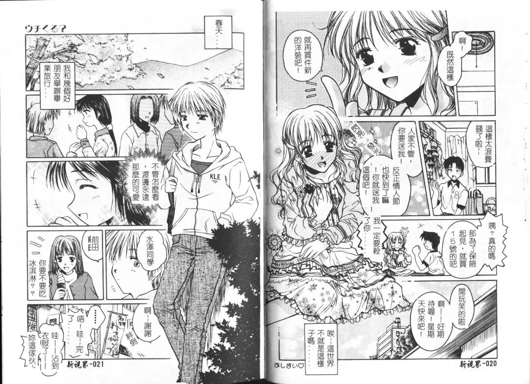 [Ayano Naoto] HONEY Fhentai - Page 13