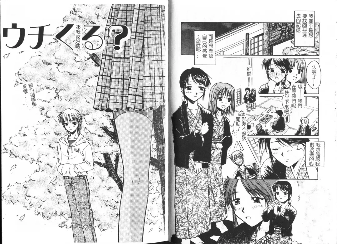 [Ayano Naoto] HONEY Fhentai - Page 14