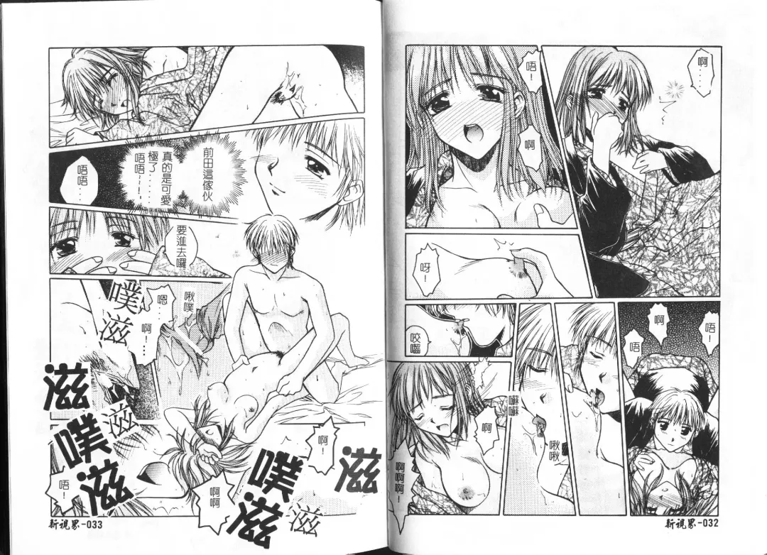 [Ayano Naoto] HONEY Fhentai - Page 19