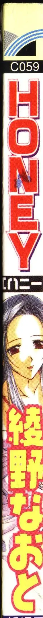 [Ayano Naoto] HONEY Fhentai - Page 2