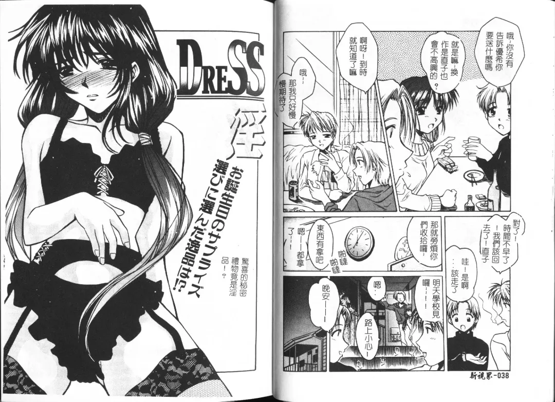 [Ayano Naoto] HONEY Fhentai - Page 22