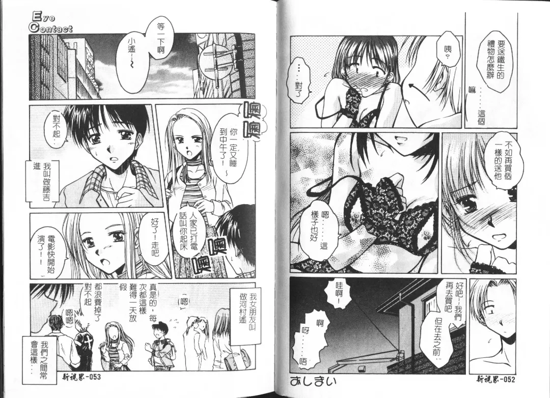 [Ayano Naoto] HONEY Fhentai - Page 29