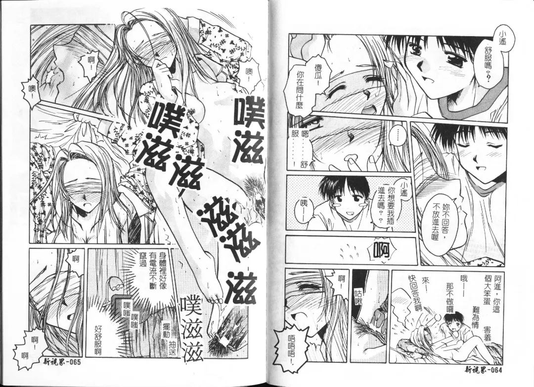 [Ayano Naoto] HONEY Fhentai - Page 35