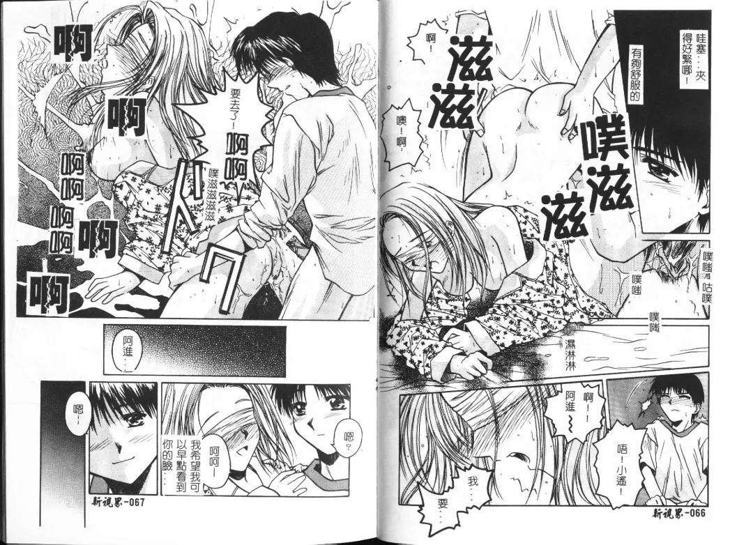 [Ayano Naoto] HONEY Fhentai - Page 36