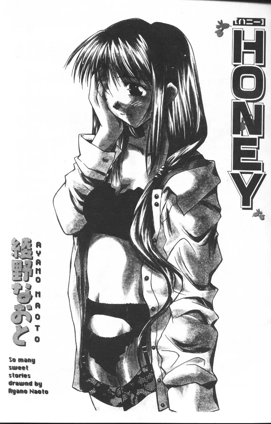 [Ayano Naoto] HONEY Fhentai - Page 4
