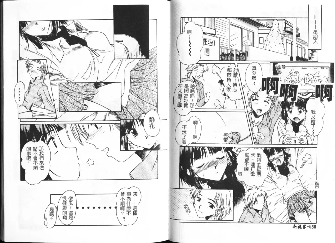 [Ayano Naoto] HONEY Fhentai - Page 47