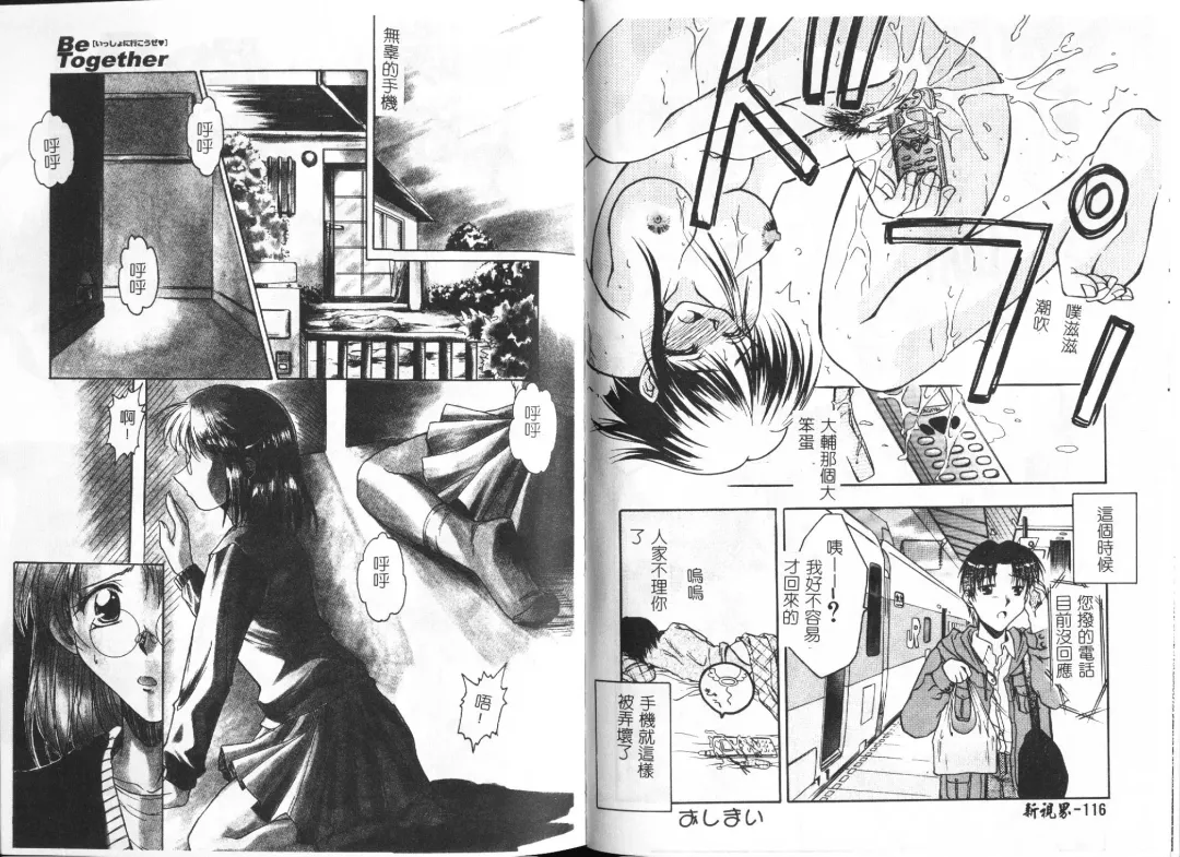 [Ayano Naoto] HONEY Fhentai - Page 61