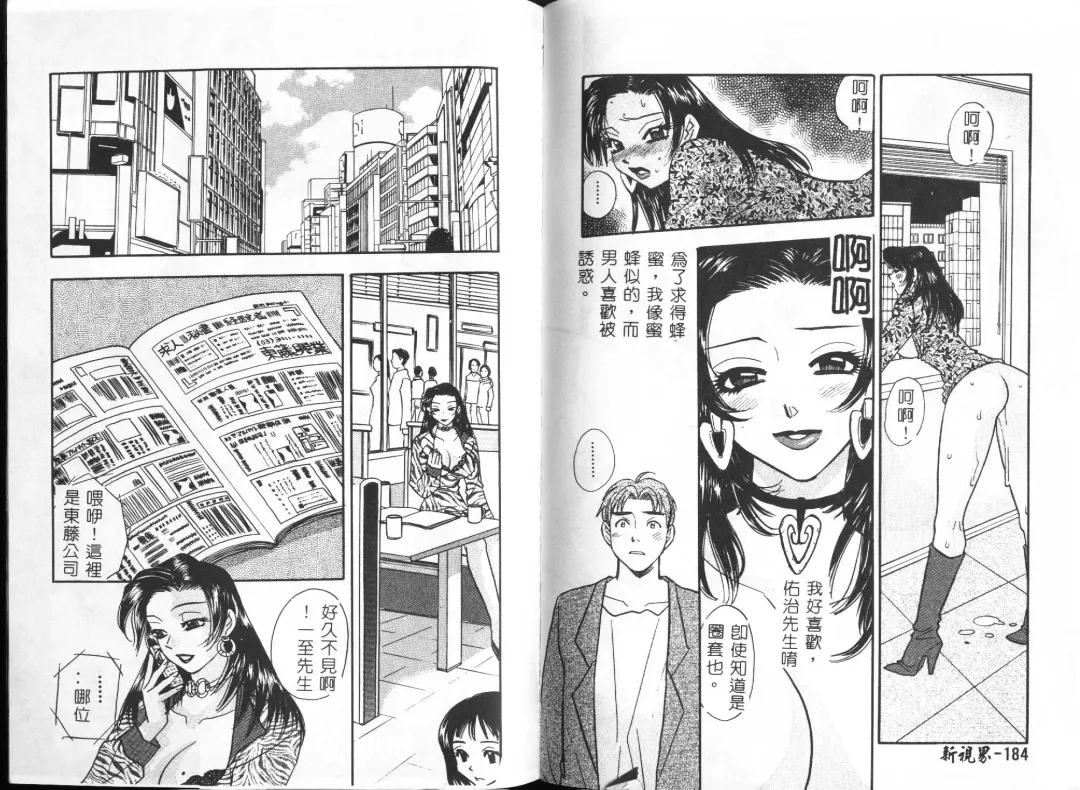 [Ayano Naoto] HONEY Fhentai - Page 95