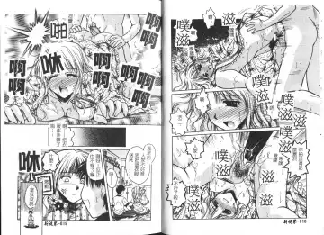 [Ayano Naoto] HONEY Fhentai - Page 12