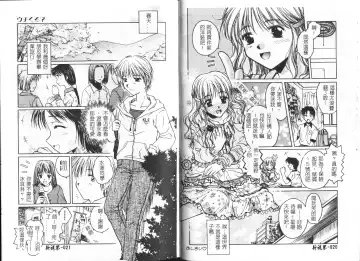 [Ayano Naoto] HONEY Fhentai - Page 13