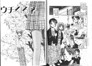 [Ayano Naoto] HONEY Fhentai - Page 14