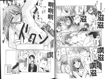 [Ayano Naoto] HONEY Fhentai - Page 20