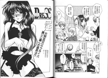 [Ayano Naoto] HONEY Fhentai - Page 22