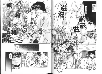 [Ayano Naoto] HONEY Fhentai - Page 36