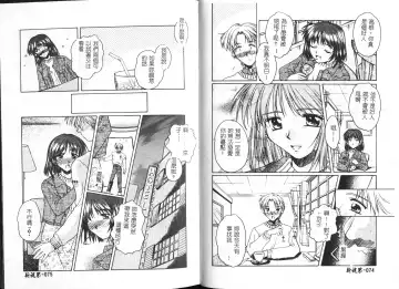 [Ayano Naoto] HONEY Fhentai - Page 40