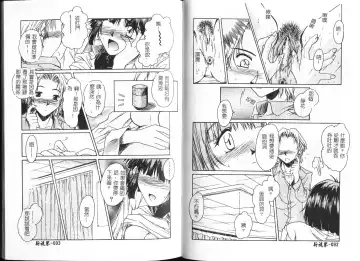 [Ayano Naoto] HONEY Fhentai - Page 49