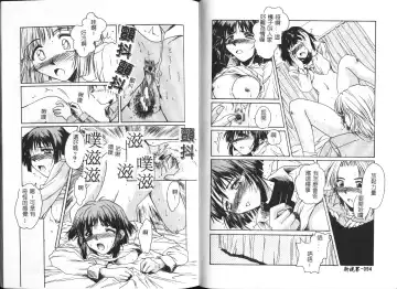 [Ayano Naoto] HONEY Fhentai - Page 50