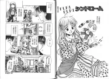 [Ayano Naoto] HONEY Fhentai - Page 6