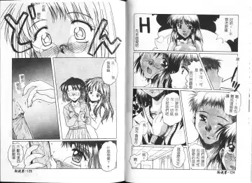 [Ayano Naoto] HONEY Fhentai - Page 65