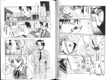 [Ayano Naoto] HONEY Fhentai - Page 80