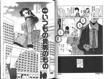 [Ayano Naoto] HONEY Fhentai - Page 87