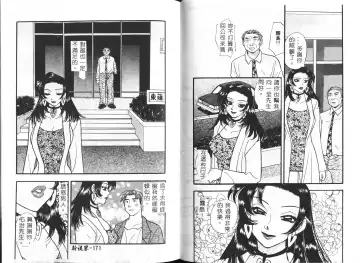 [Ayano Naoto] HONEY Fhentai - Page 88