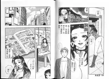 [Ayano Naoto] HONEY Fhentai - Page 95