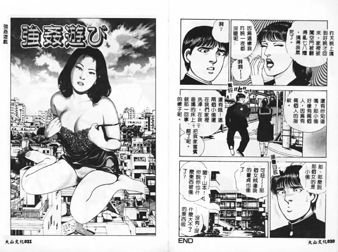 [Mamiya Seiji] Injo Shiiku Manual Fhentai - Page 13