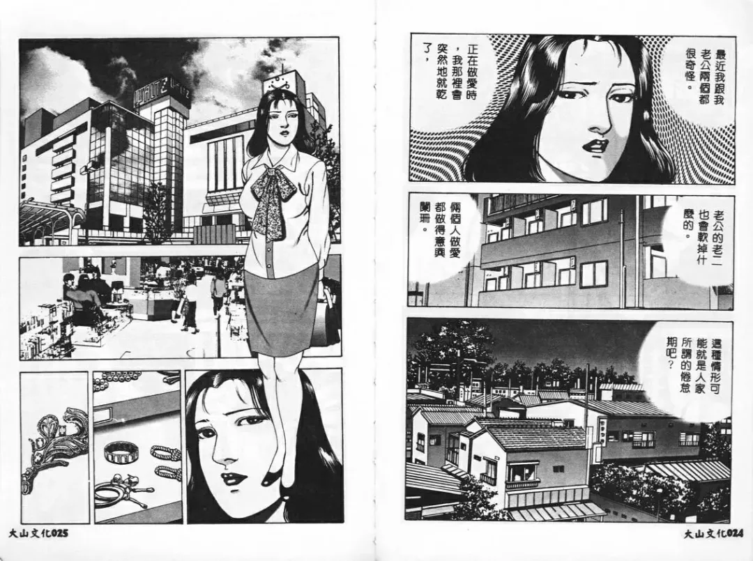 [Mamiya Seiji] Injo Shiiku Manual Fhentai - Page 15