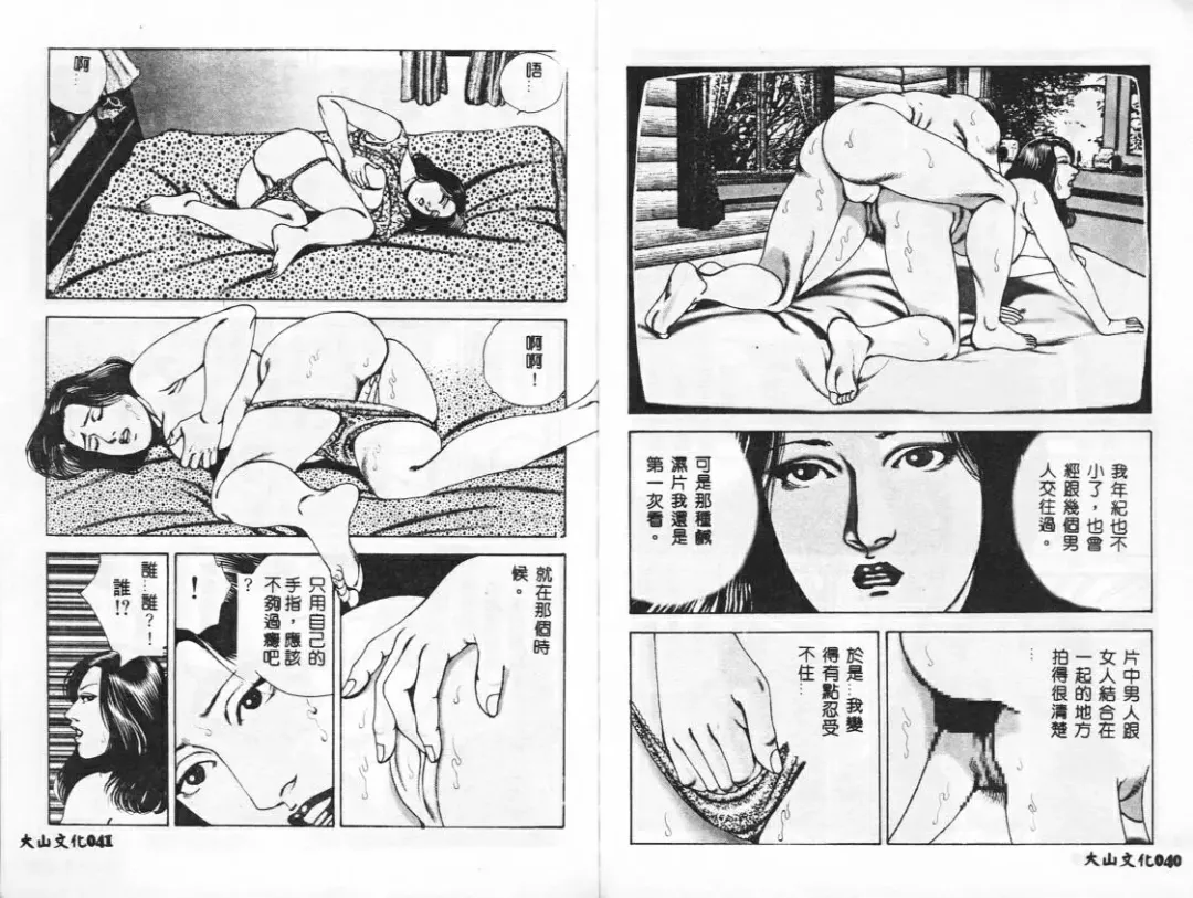 [Mamiya Seiji] Injo Shiiku Manual Fhentai - Page 23