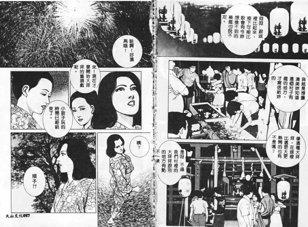 [Mamiya Seiji] Injo Shiiku Manual Fhentai - Page 31