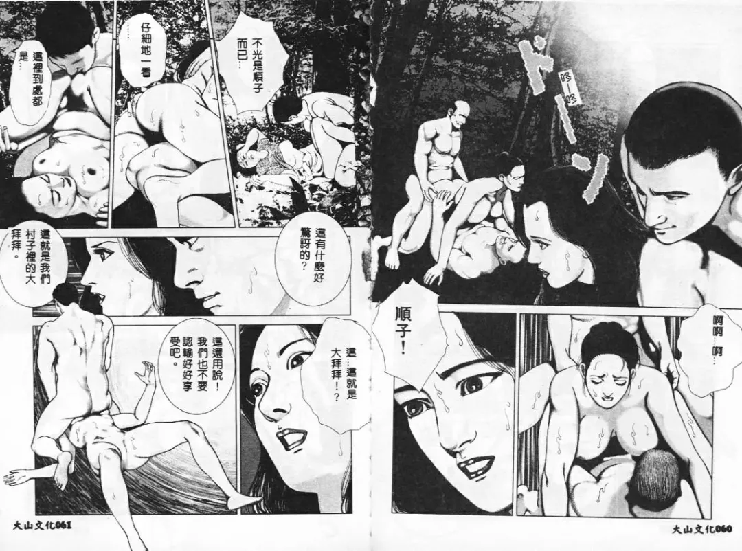 [Mamiya Seiji] Injo Shiiku Manual Fhentai - Page 33