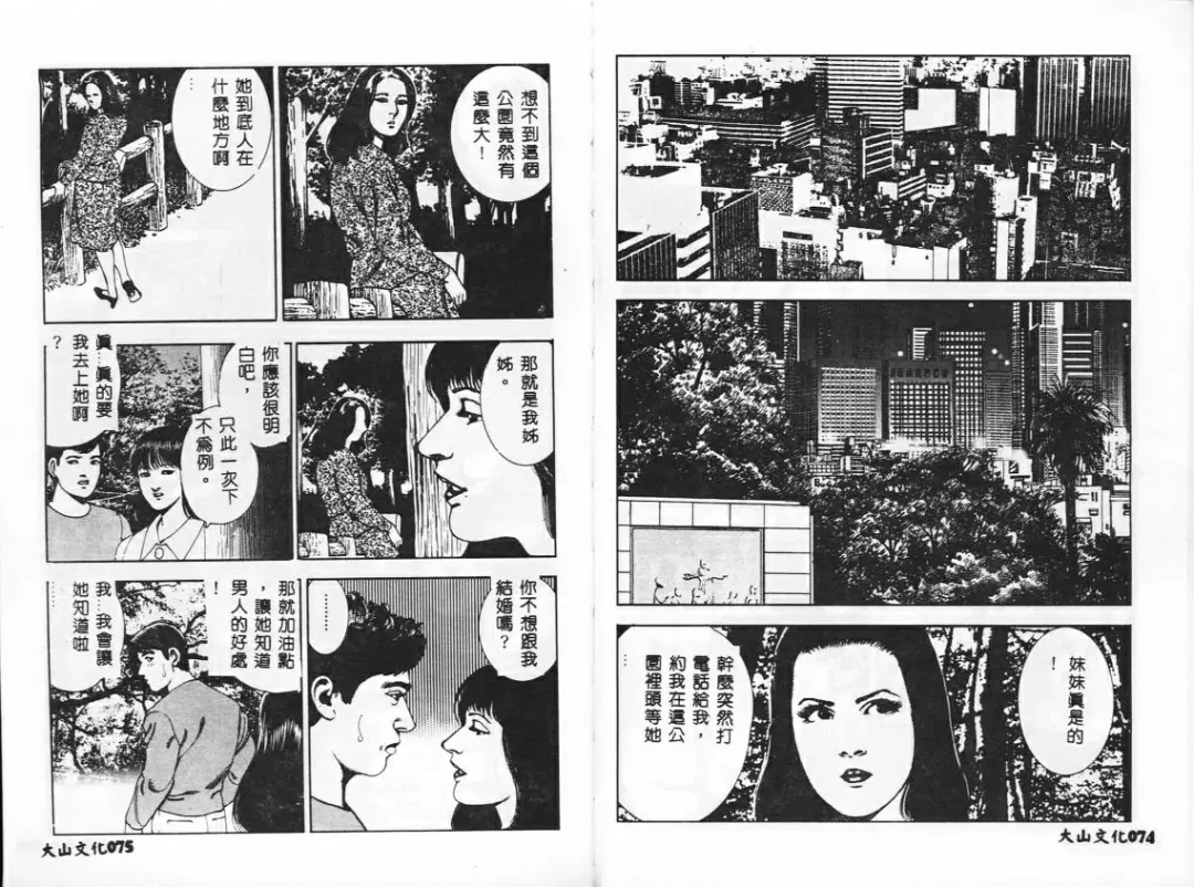 [Mamiya Seiji] Injo Shiiku Manual Fhentai - Page 40