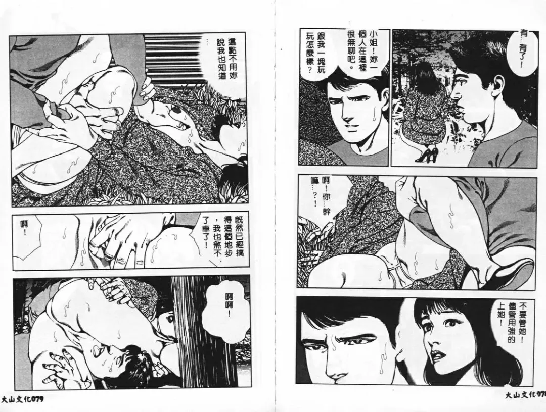 [Mamiya Seiji] Injo Shiiku Manual Fhentai - Page 42