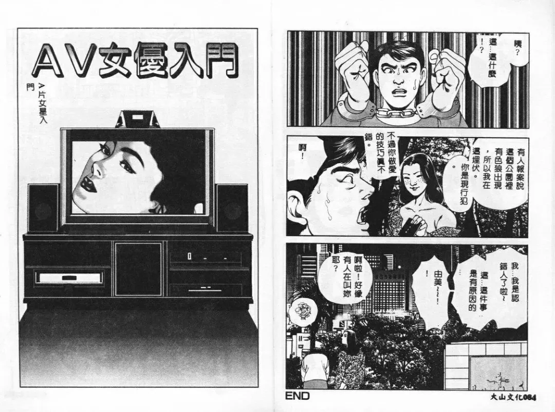 [Mamiya Seiji] Injo Shiiku Manual Fhentai - Page 45