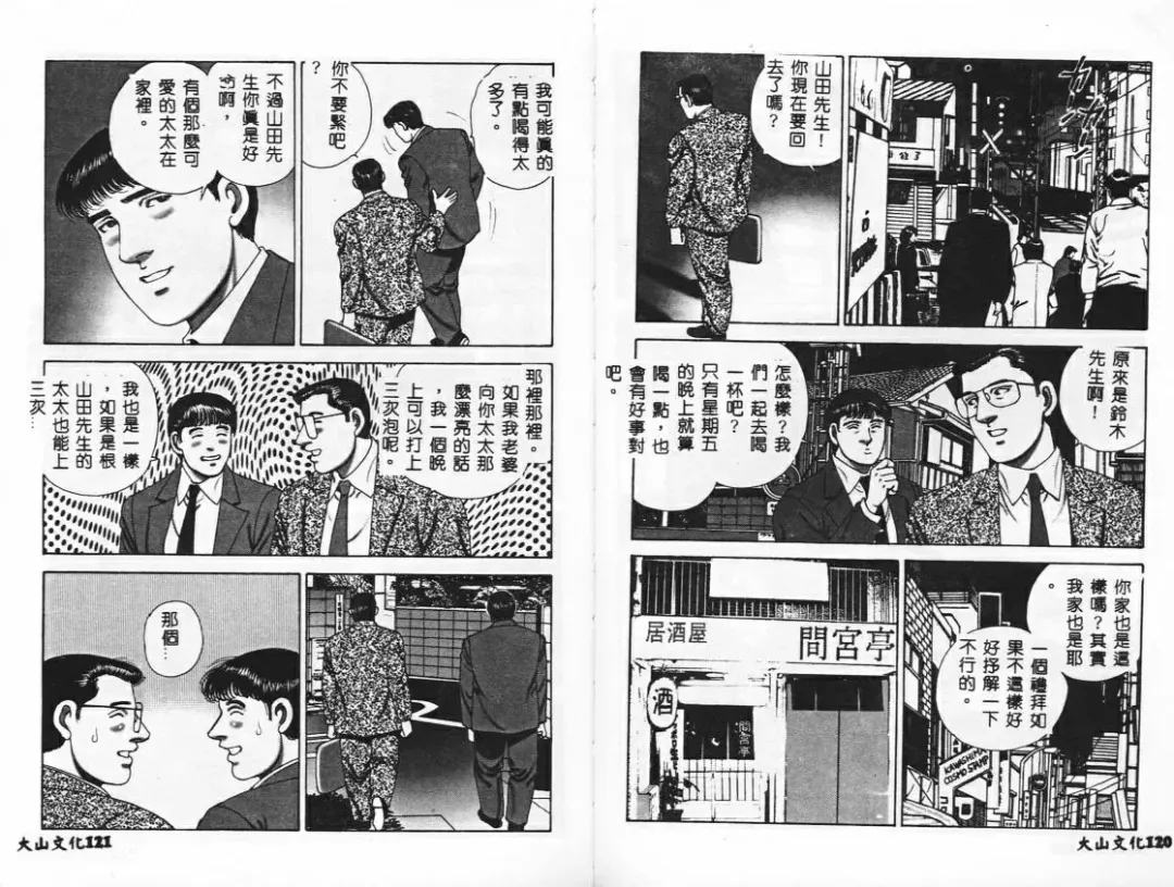 [Mamiya Seiji] Injo Shiiku Manual Fhentai - Page 63