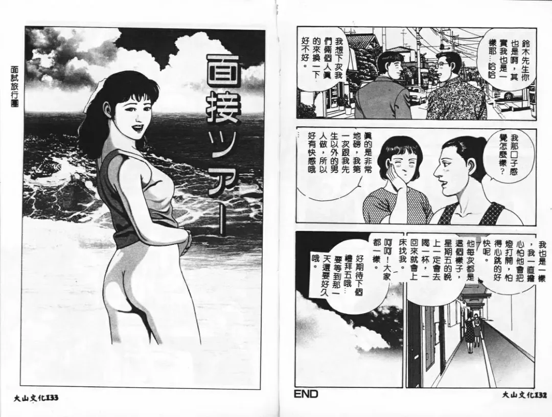 [Mamiya Seiji] Injo Shiiku Manual Fhentai - Page 69