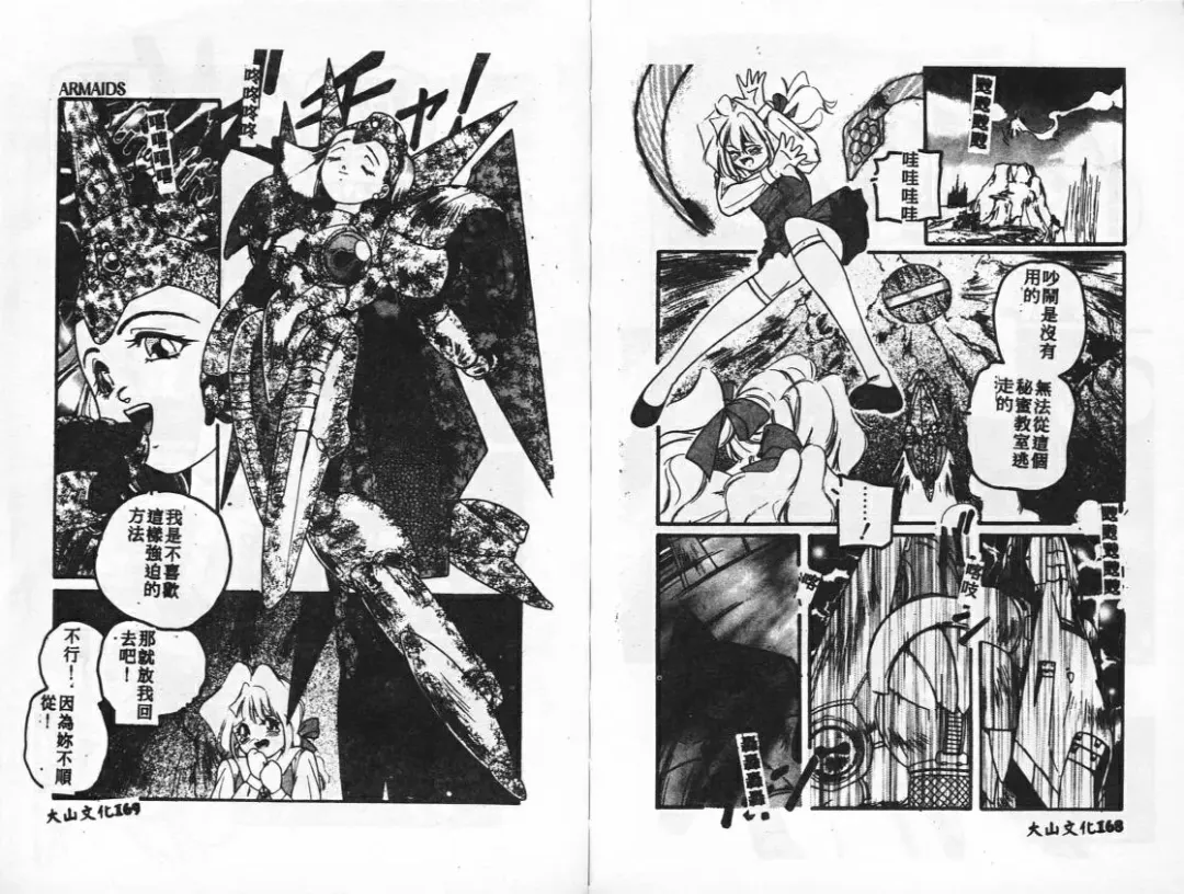 [Mamiya Seiji] Injo Shiiku Manual Fhentai - Page 87