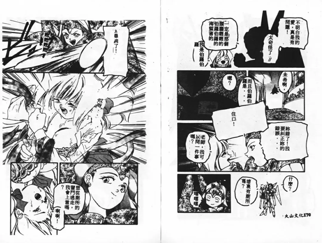 [Mamiya Seiji] Injo Shiiku Manual Fhentai - Page 88