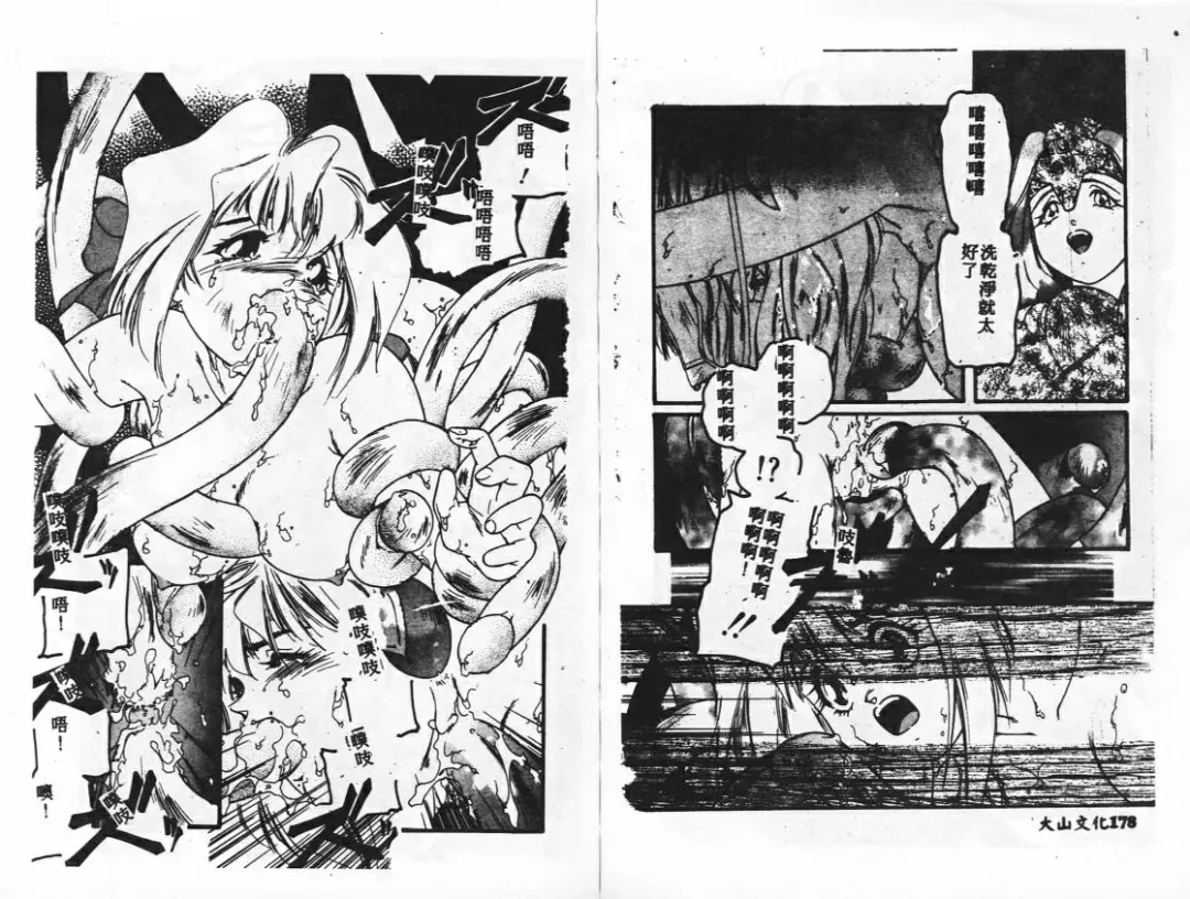 [Mamiya Seiji] Injo Shiiku Manual Fhentai - Page 92