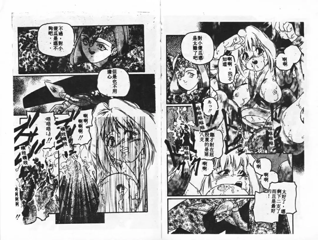 [Mamiya Seiji] Injo Shiiku Manual Fhentai - Page 94