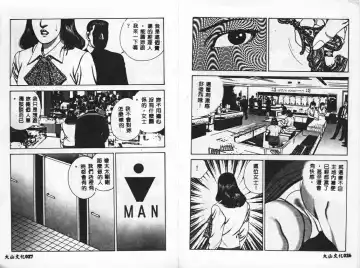 [Mamiya Seiji] Injo Shiiku Manual Fhentai - Page 16