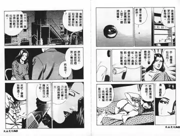 [Mamiya Seiji] Injo Shiiku Manual Fhentai - Page 24