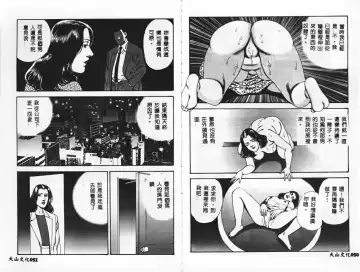 [Mamiya Seiji] Injo Shiiku Manual Fhentai - Page 28